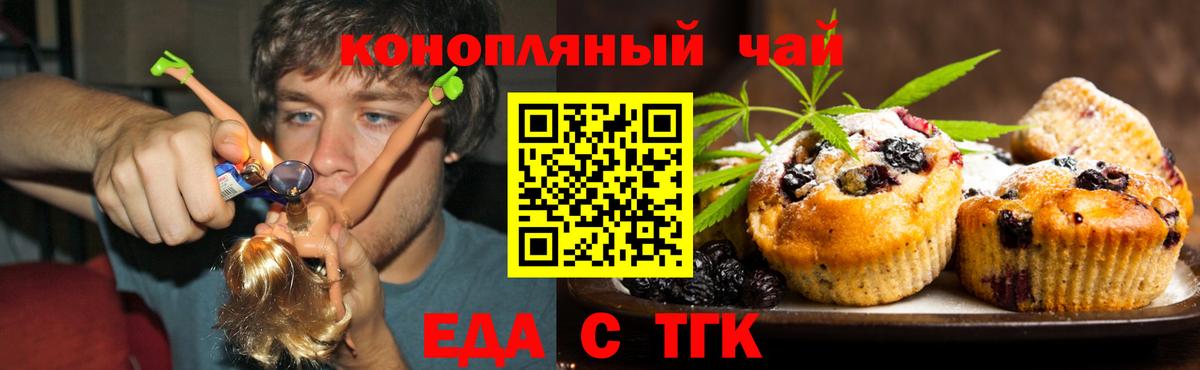 Мончегорск  Еда ТГК конопля  Вход с VPN 