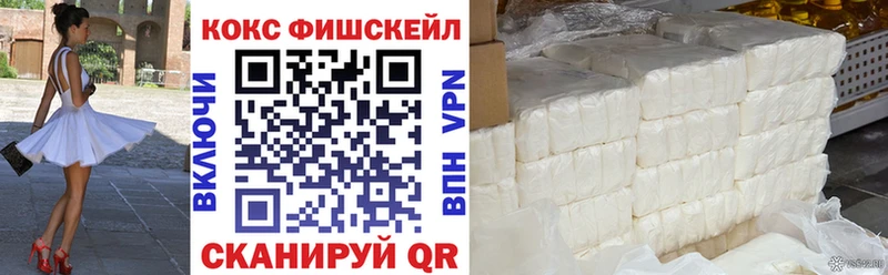 COCAIN Fish Scale  Мончегорск 
