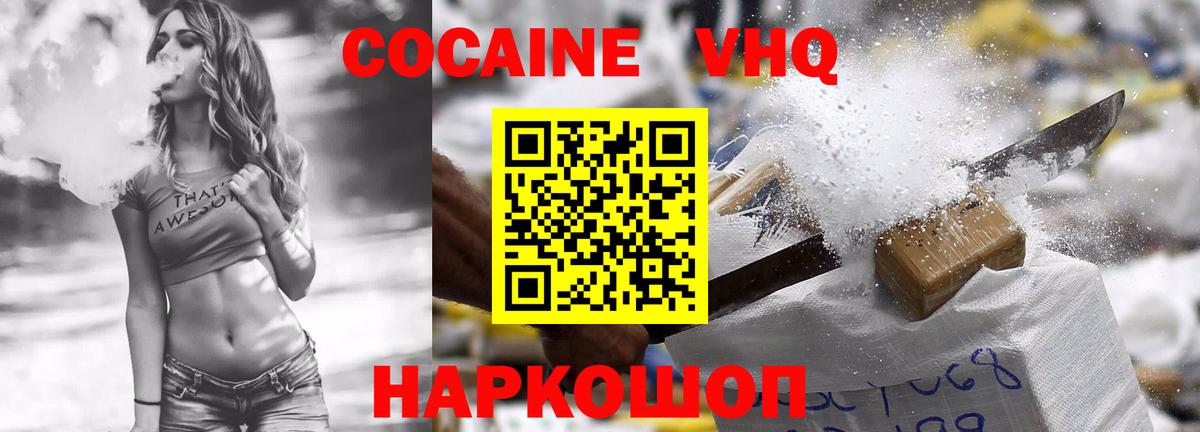 Кокаин Перу Мончегорск