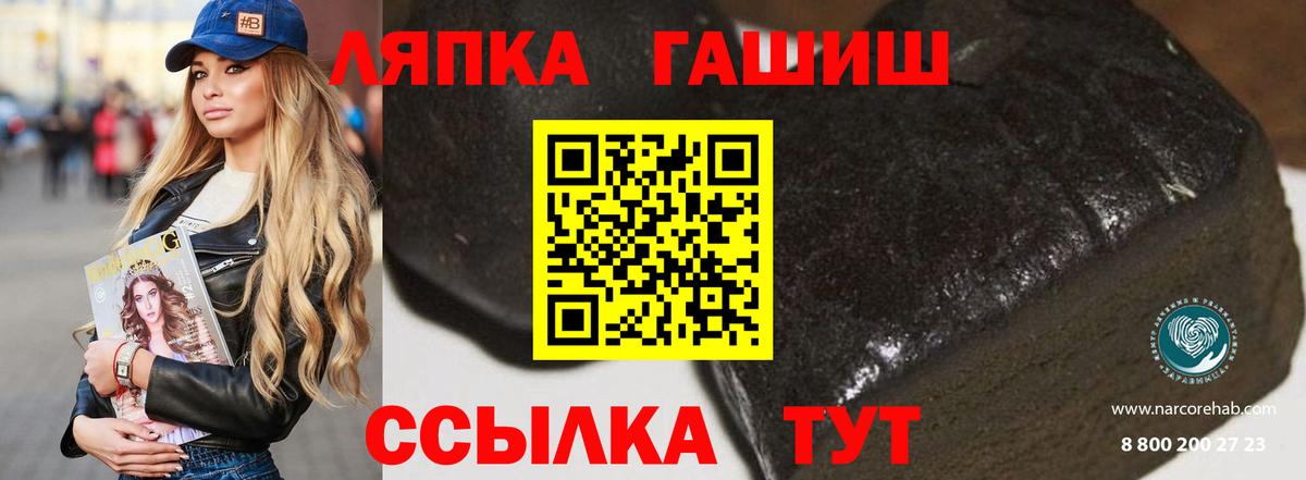 ГАШИШ Ice-O-Lator  ГАШИШ Ice-O-Lator  Вход с VPN  Мончегорск 
