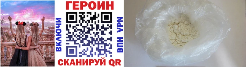 как найти   Мончегорск  Героин VHQ 