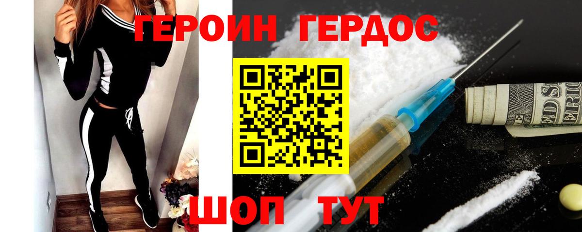 Мончегорск  ГЕРОИН Heroin  Вход с VPN 
