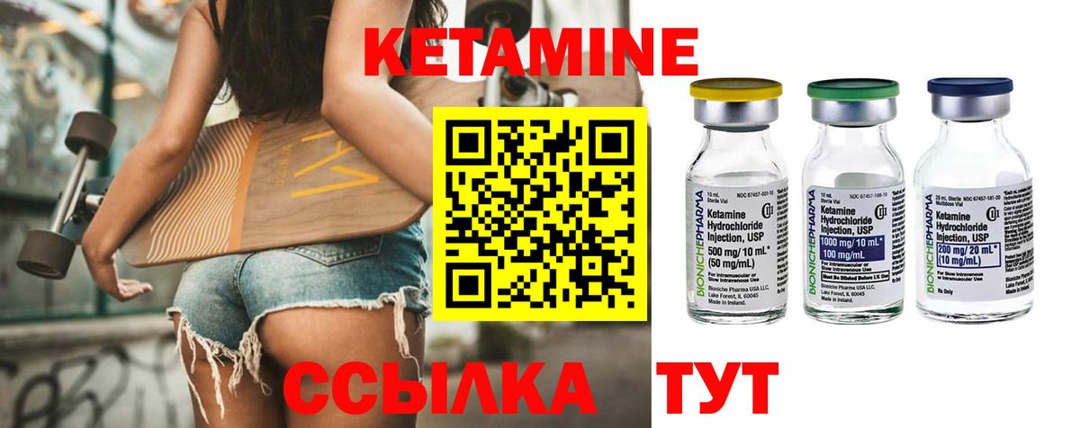 Мончегорск  КЕТАМИН VHQ  КЕТАМИН VHQ  Вход с VPN 