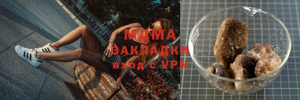 MDMA Бронницы