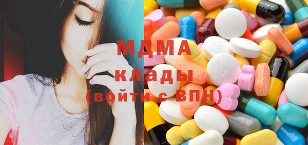 MDMA Бронницы