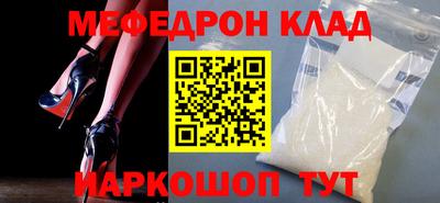 мефедрон VHQ Чапаевск