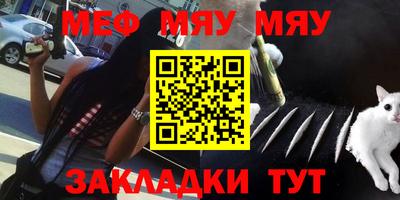 мефедрон VHQ Чапаевск