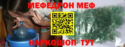 мефедрон VHQ Чапаевск