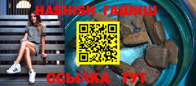 синтетический гашиш Чебаркуль