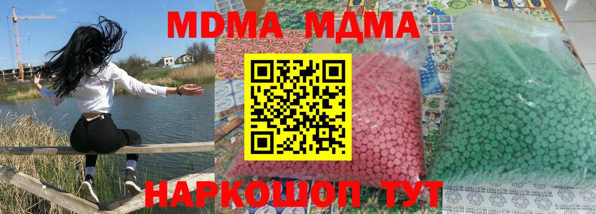 МДМА молли  МДМА кристаллы  МДМА  Вход с VPN  Мончегорск 