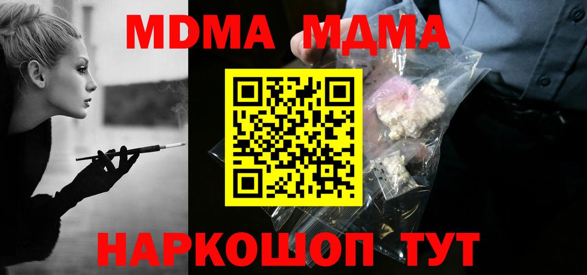 МДМА Molly Мончегорск
