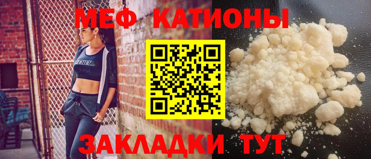 МЕФ  Мефедрон  МЯУ-МЯУ 4 MMC  закладка  МЕФ 4 MMC  Мончегорск  Вход с VPN 