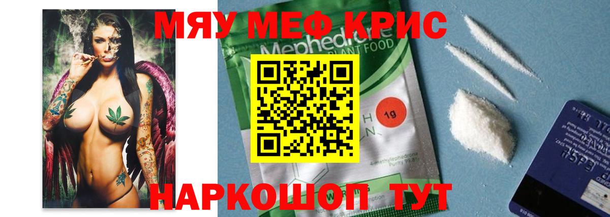 МЕФ кристаллы Мончегорск