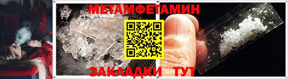 МЕТАМФЕТАМИН кристалл Мончегорск
