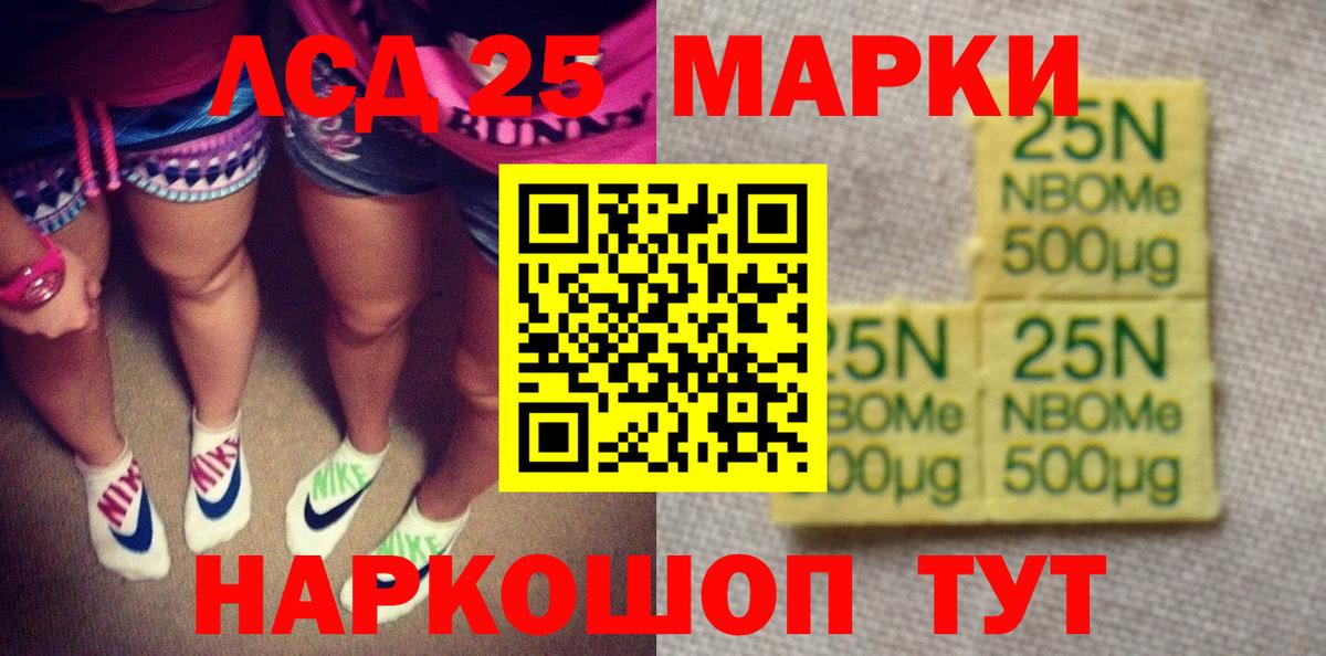 Марки NBOMe 1500мкг Мончегорск