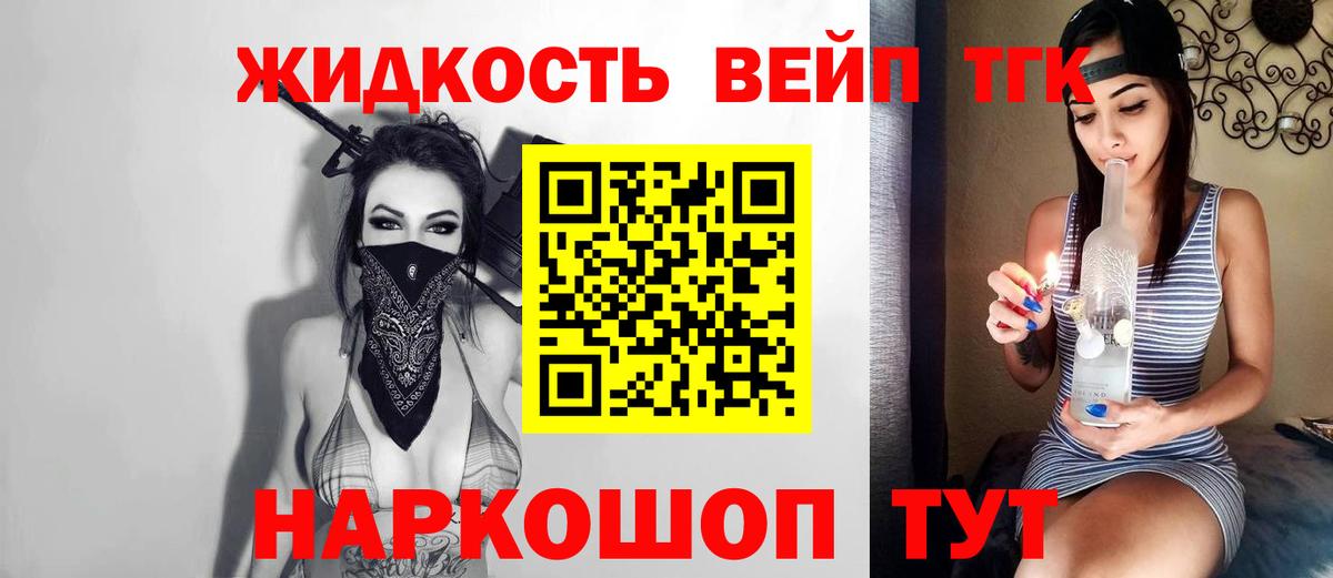 ОМГ ОМГ как войти  Дистиллят ТГК Wax  Дистиллят ТГК жижа  Вход с VPN  Мончегорск 